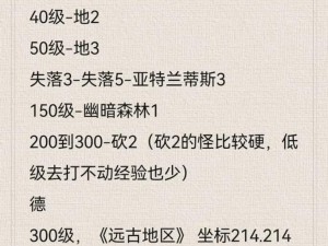 临机应变：全民奇迹2一往情深奇遇任务攻略详解：策略与步骤指南