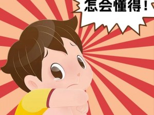 再深点灬舒服受不了了男朋友漫画：让你身临其境的漫画体验