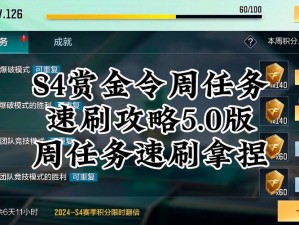 角斗士赏金令抽卡攻略及新英雄任务挑战详解：策略与步骤分享