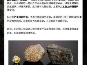 宝石骑士合成系统详解：探索高级宝石的合成方法与技巧