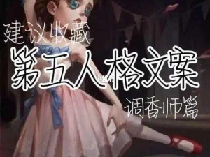 第五人格遗忘之谜：探索角色遗失记忆的触发与复原之道