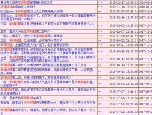 斯慕圈惩罚表任务表：激发你探索欲望的必备工具