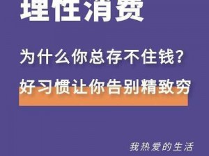 全民斗战神金币消费指南：理性投入，智慧选择，合理消费，畅享游戏乐趣