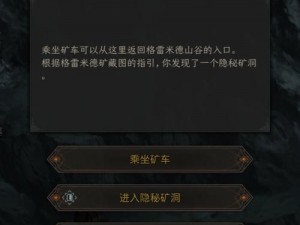 地下城堡3：探索极北之海的神秘入口