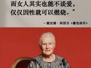 oldgrand欧洲老妇人、探寻欧洲老妇人的神秘生活：oldgrand 背后的故事