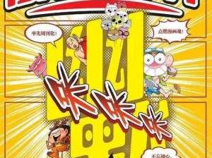 73漫画-73 漫画：带你走进漫画世界