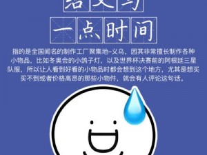 污神是什么意思——一款让你轻松了解网络流行语的神器