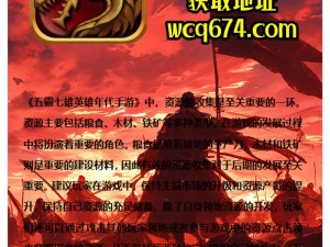 乱世七雄手游官职系统深度解析：策略玩法技巧指南