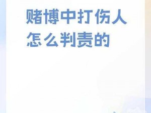 比赛谁输了谁去谁家受罚—比赛谁输了谁去谁家受罚，输的人要做什么呢？