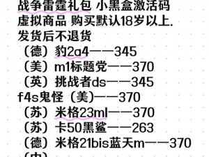 雷霆海战福利大放送：礼包领取兑换全攻略指南