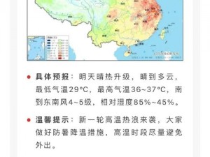 探索圣罗纳市明日热浪- 全方位高温调查活动策略与应对攻略