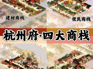 江南百景图新手攻略：开局策略与游戏技巧详解