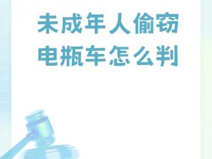 偷窃行为不可取：大多数电瓶车防盗攻略与安全指南