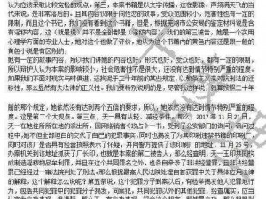 公车全黄 H 全肉短篇，带您体验独特的阅读刺激