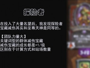 Overlord冒险者等级解析：深入探究勇者成长之路与角色进阶机制