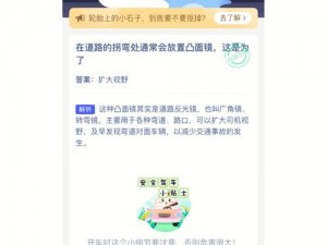 蚂蚁庄园四月四日答案揭秘，生活小知识大放送