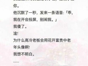 调教小青梅1V1sch—高冷竹马 VS 傲娇青梅：调教之路漫漫其修远