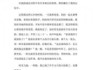 十九岁国语免费完整版，讲述了一个关于青春与成长的故事