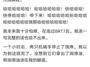 四肢固定挠痒作文 600 字开头——电动智能挠痒器，让你体验前所未有的舒适感受