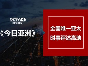 久亚洲：打造亚洲新热点