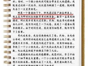 答错一题就放一支笔，答错一题就放一支笔，答错一题就放一支笔