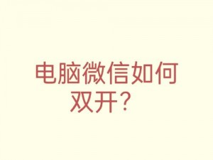 决战血流双开新时代：揭秘全新攻略，神器助力闪耀2021独家双开秘籍重磅来袭