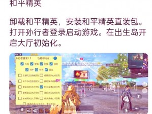 《和平精英新标标记指南：实战中如何正确运用？》