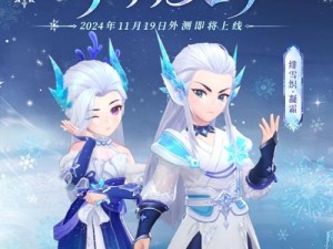 梦幻西游无双版SNH48新服盛启：专属活动华丽开启，盛典狂欢同庆新篇章