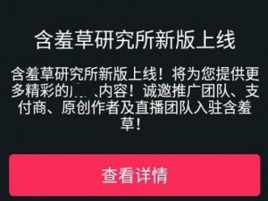 含羞草实验室入口直接进首页【含羞草实验室入口：直接进首页】