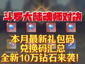 最新活动来袭方寸对决全面升级礼包码合集大放送