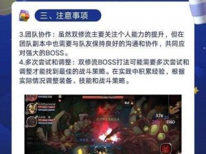 贪婪洞窟H5双修流BOSS打法 贪婪洞窟 H5 双修流 BOSS 怎么打