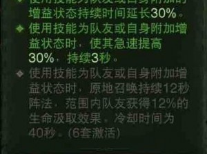 暗黑破坏神不朽维图心境套装获取攻略：揭秘维图心境套装的全面获得方法