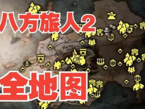 八方旅人魔法师长袍获取攻略：全面解析长袍获取方法与技巧