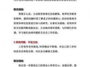 组组搭配失衡：探究凹凸不匹配现象的原因及应对之策