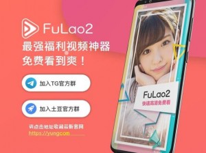 fulao2粉色标线路检测最新版,如何下载 fulao2 粉色标线路检测最新版？