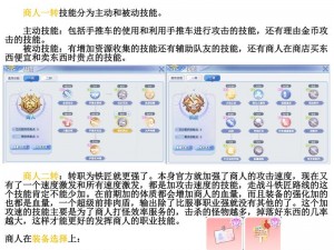 仙境传说RO手游三月版本职业技能深度解析：变化与影响分析