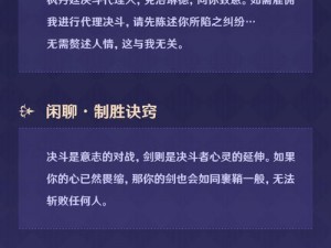 原神公义之酬顶级属性揭示：公义之酬的满级解析，体验顶级力量