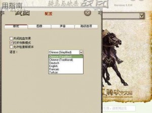 骑马与砍杀战团送酒攻略：策略性送酒方法与实用指南