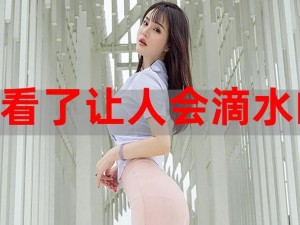 国产偷窥女 A 片：满足你私密需求的极致体验