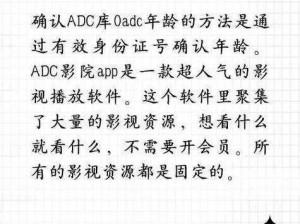 adc影库确认年龄18点此进入—adc 影库确认年龄 18，点此进入