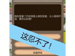 以校之名2：策略进阶，快速提升学院实力的全方位攻略