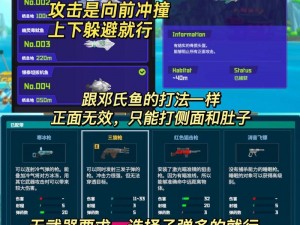 潜水员戴夫白鲨挑战攻略：大白鲨任务实战打法详解