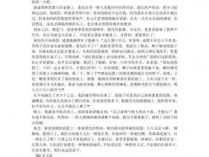 被老师当众打光屁股作文——新型教育方式，激发学习动力