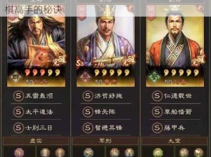 三国志战棋版张角攻略：掌握张角玩法，成为战棋高手的秘诀