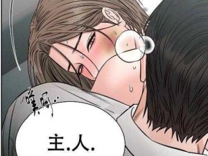 羞羞漫画sss【羞羞漫画 sss 为何如此受欢迎？】