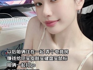 暴躁妹妹csgo;暴躁妹妹 csgo：电竞少女的激情战斗