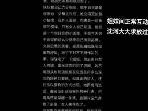 双女主有车骨科-骨科禁忌之恋：双女主的禁忌之车