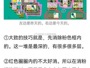 羊了个羊711攻略：如何轻松度过7月11日羊羊大挑战