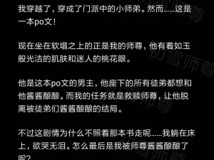 全新体验：三攻一受男男高潮痉挛 H，极致快感，无法抗拒