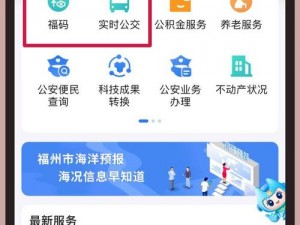 福建导航app网址入口免费 福建导航 app 网址入口免费，畅享便捷出行